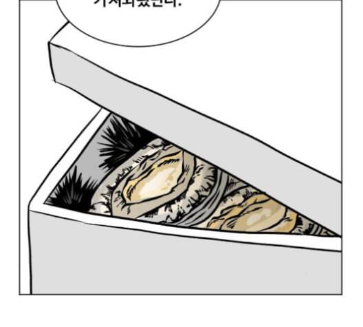 당신의 과녁 41화 23