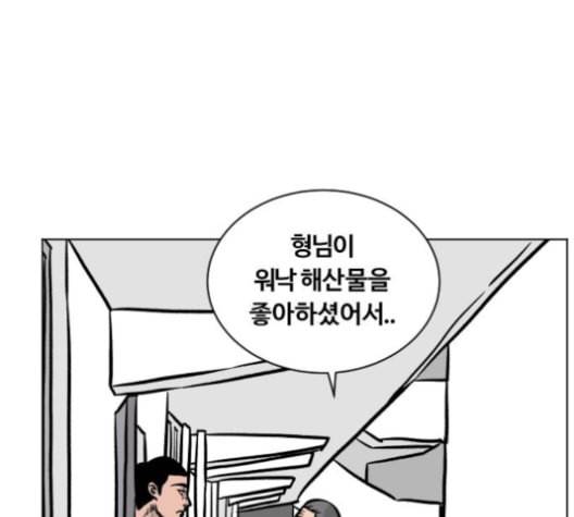 당신의 과녁 41화 24