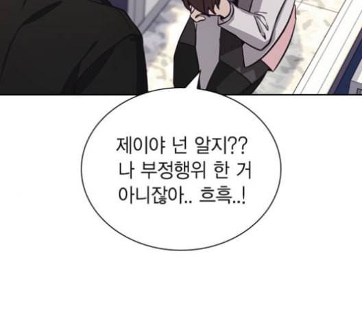 선의의 경쟁 16화 9