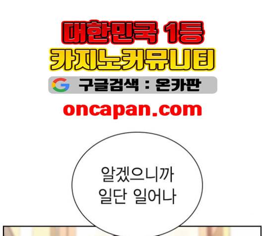 선의의 경쟁 16화 10