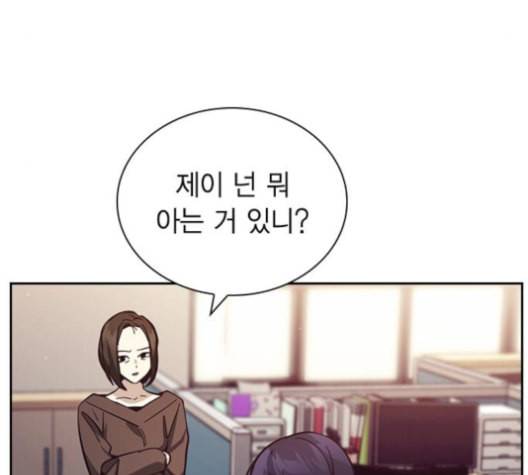 선의의 경쟁 16화 14