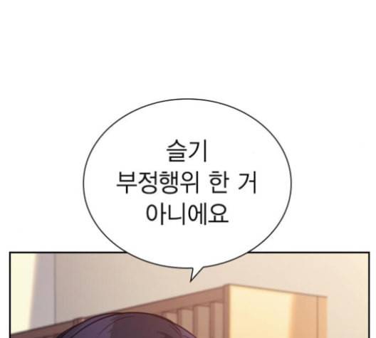 선의의 경쟁 16화 16