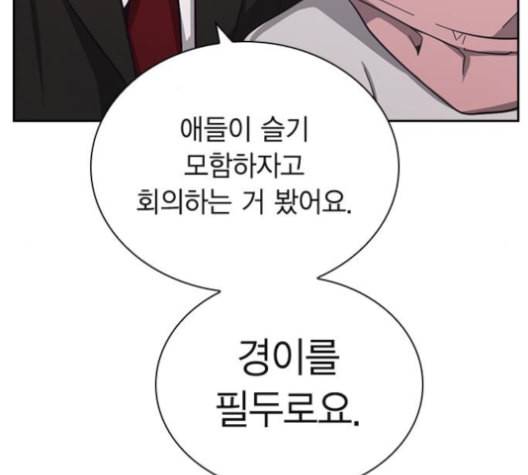 선의의 경쟁 16화 18