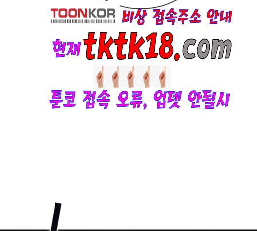 선의의 경쟁 16화 19