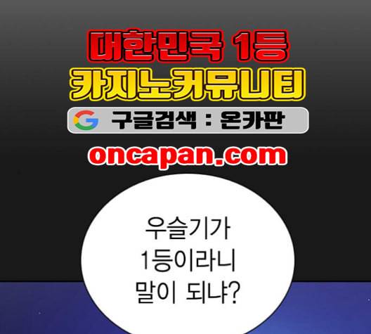 선의의 경쟁 16화 25