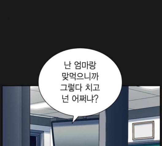 선의의 경쟁 16화 28