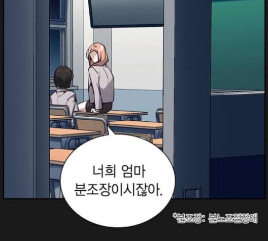 선의의 경쟁 16화 29