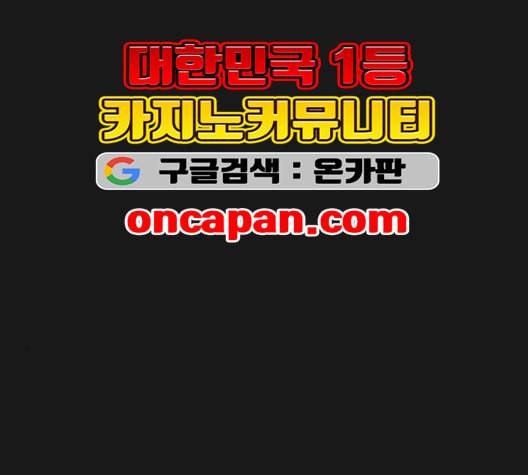 선의의 경쟁 16화 30