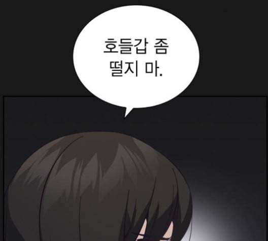선의의 경쟁 16화 31