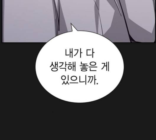 선의의 경쟁 16화 33