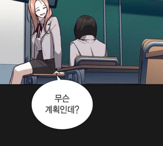 선의의 경쟁 16화 35