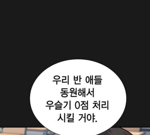 선의의 경쟁 16화 36