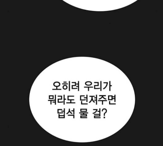 선의의 경쟁 16화 39