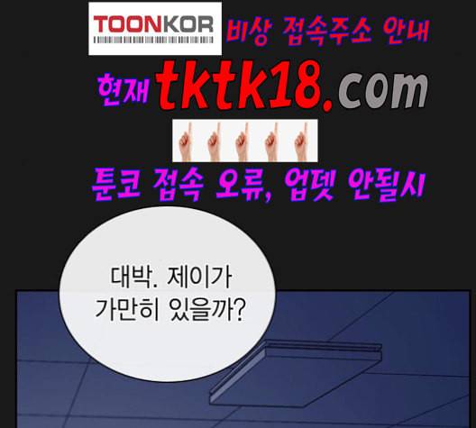 선의의 경쟁 16화 40