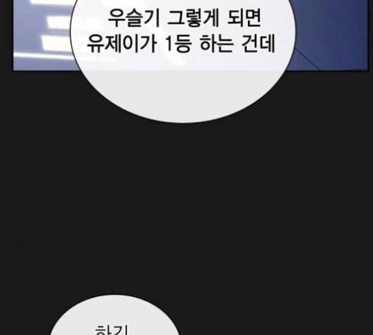 선의의 경쟁 16화 42