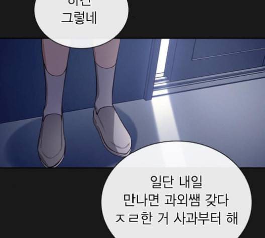 선의의 경쟁 16화 43