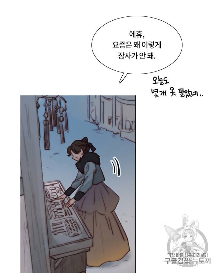 블랙윈터 64화 3