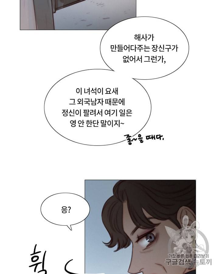 블랙윈터 64화 4