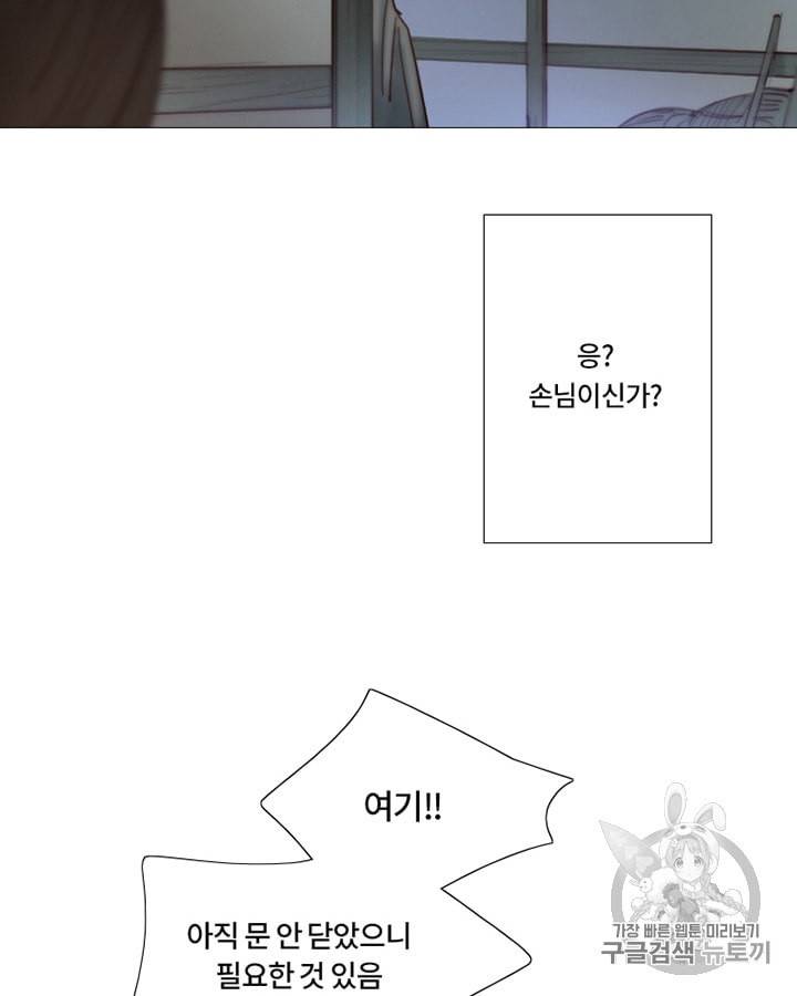 블랙윈터 64화 6