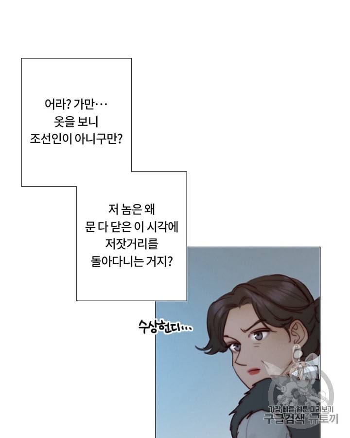 블랙윈터 64화 8