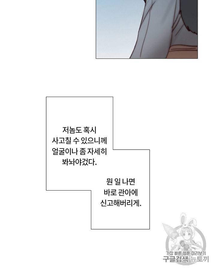 블랙윈터 64화 9