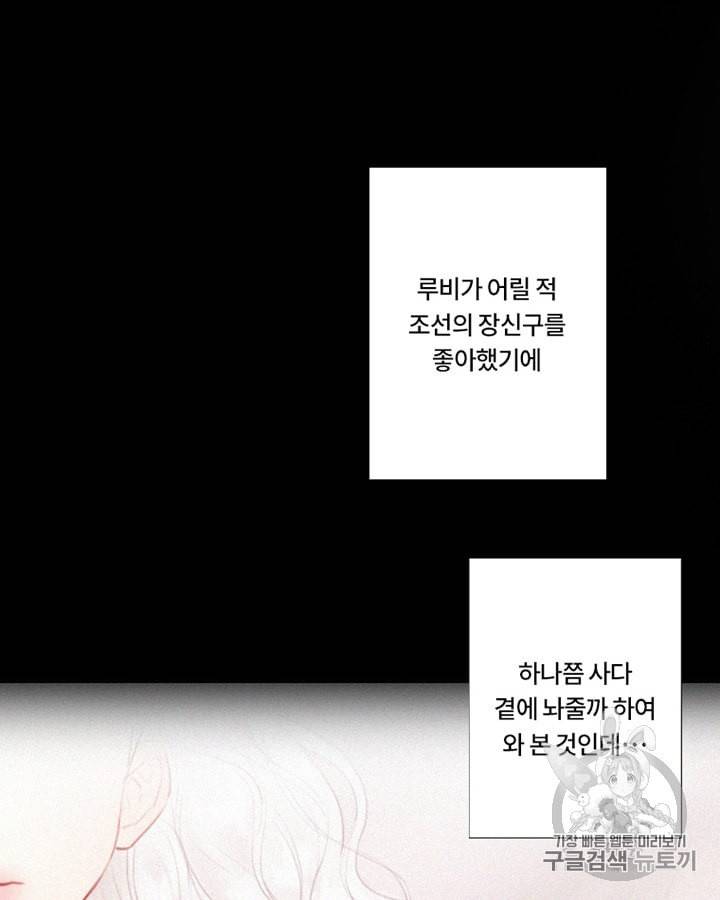 블랙윈터 64화 13