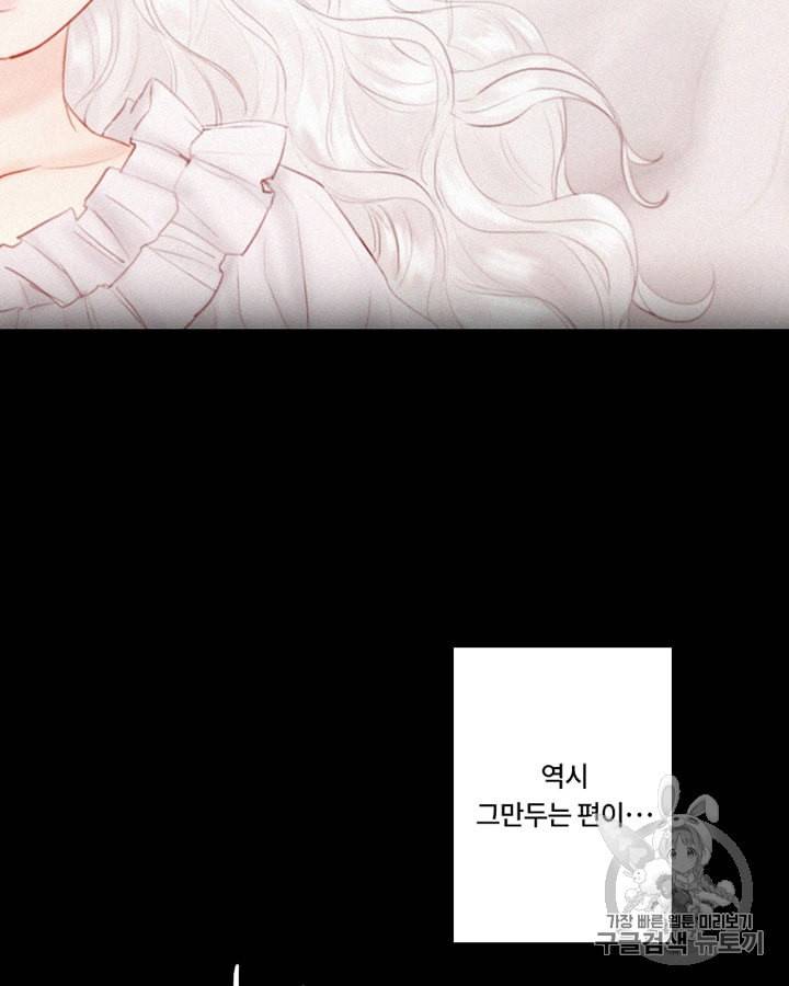 블랙윈터 64화 14