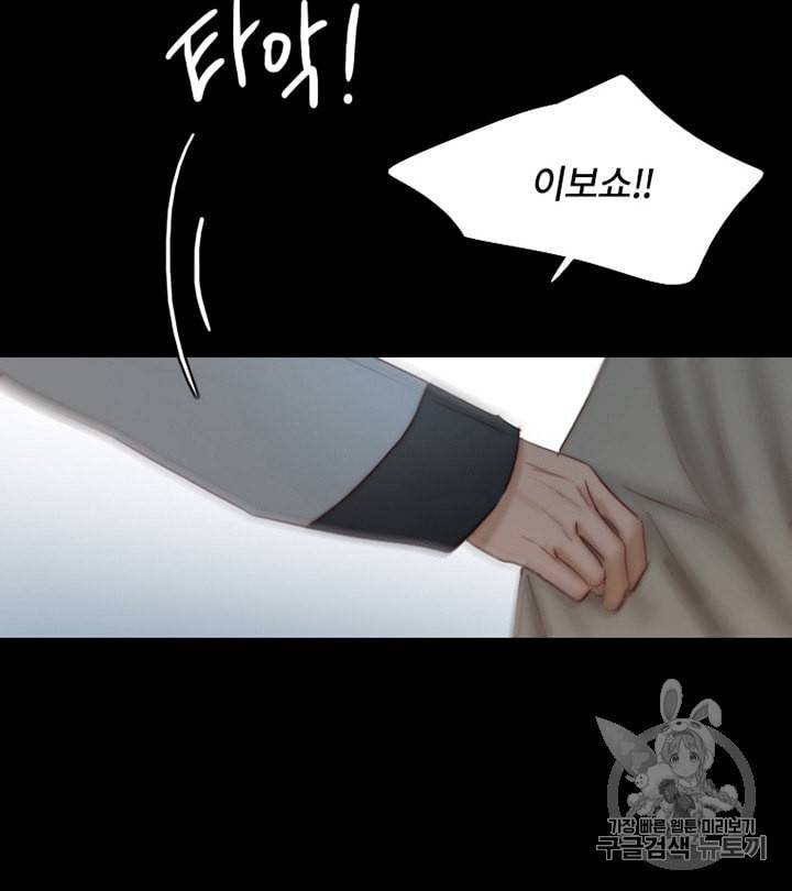 블랙윈터 64화 15