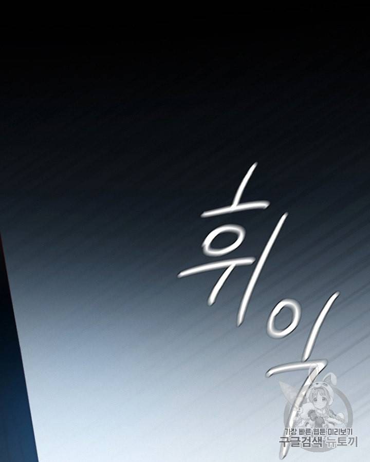 블랙윈터 64화 16