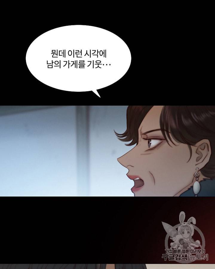 블랙윈터 64화 18