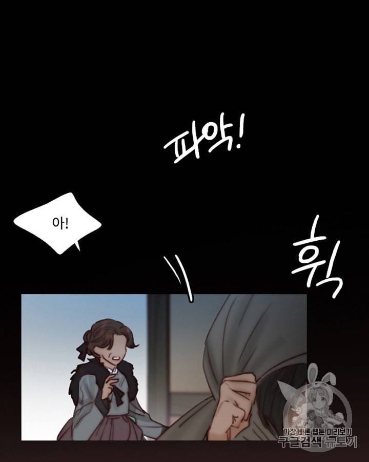 블랙윈터 64화 23