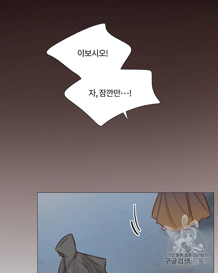 블랙윈터 64화 24