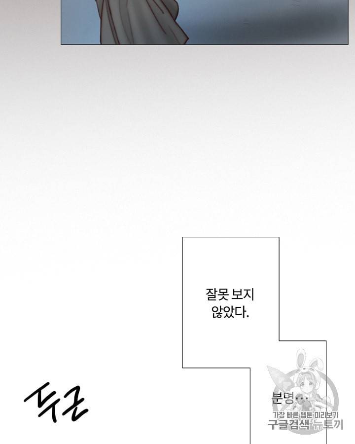 블랙윈터 64화 25