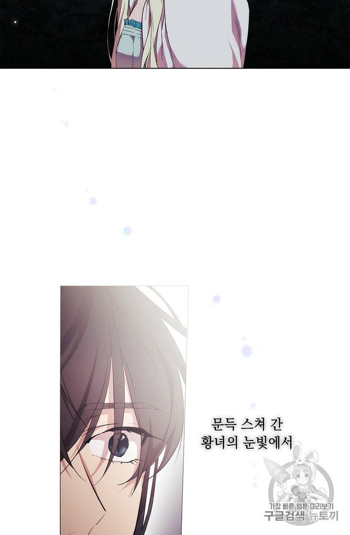 악녀가 사랑할 때 21화 5