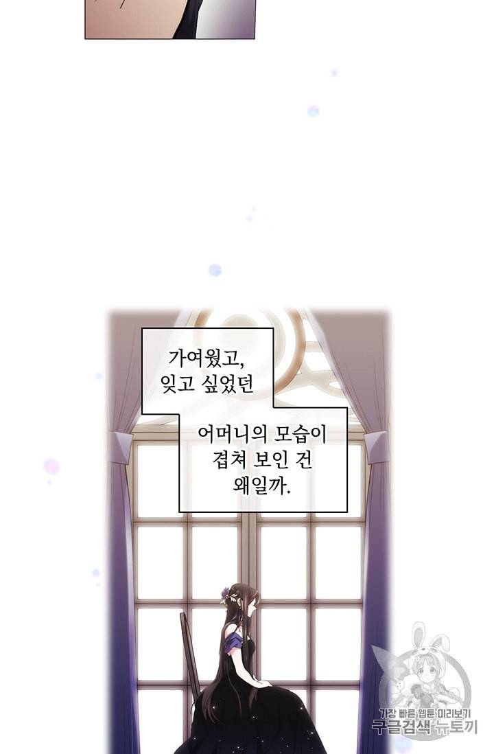 악녀가 사랑할 때 21화 6