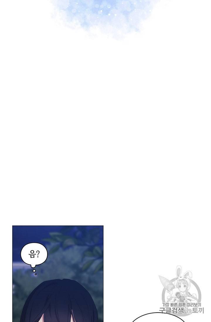 악녀가 사랑할 때 21화 15
