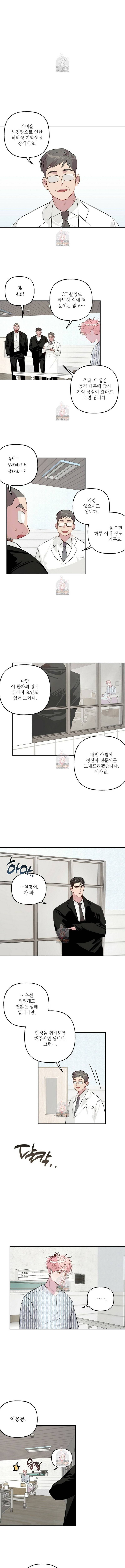 미친놈 종합세트 15화 1