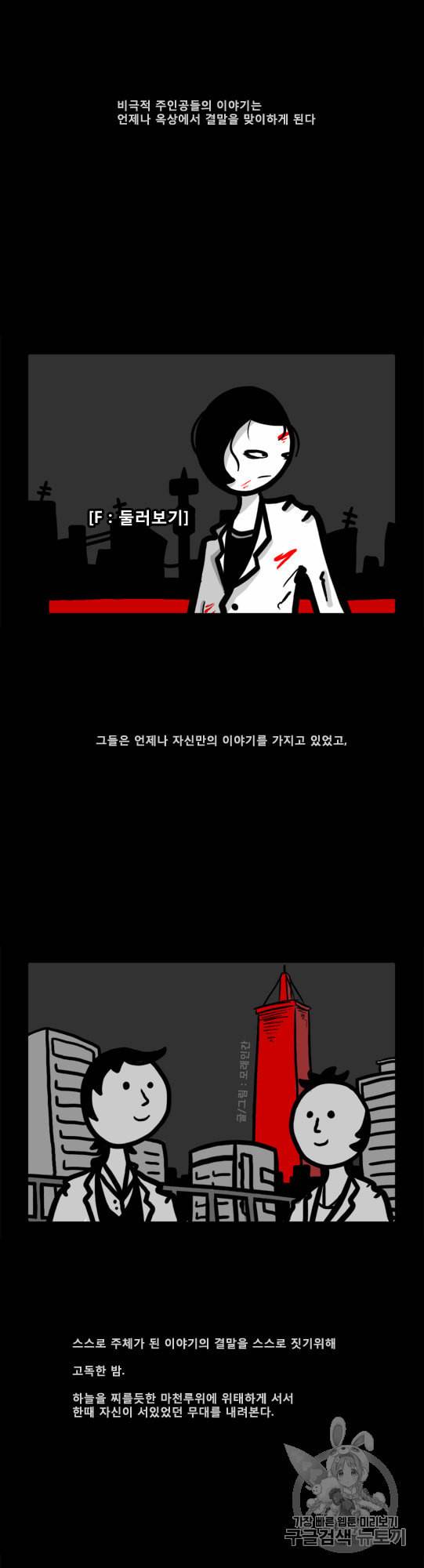 좀비를 위한 나라는 없다 1화 2