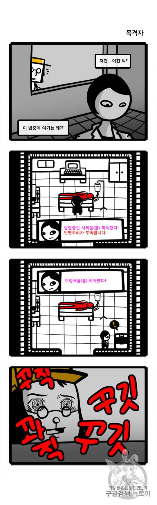 좀비를 위한 나라는 없다 11화 3