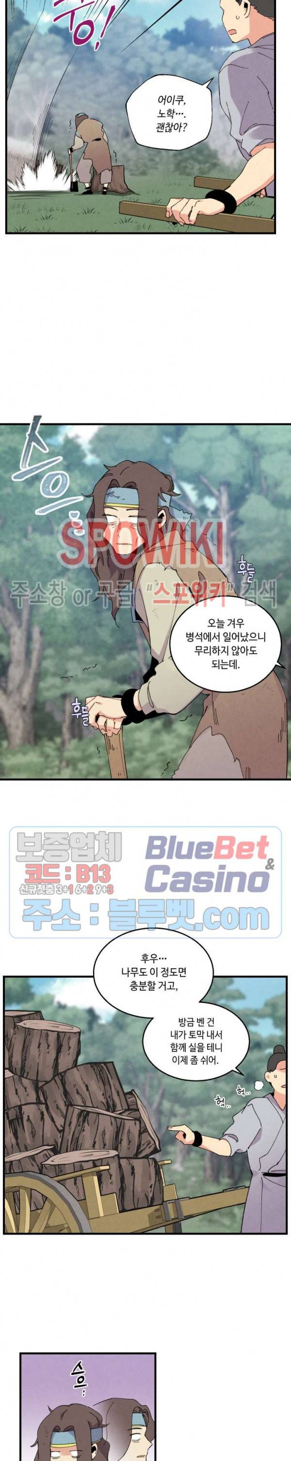 비뢰도 46화 3