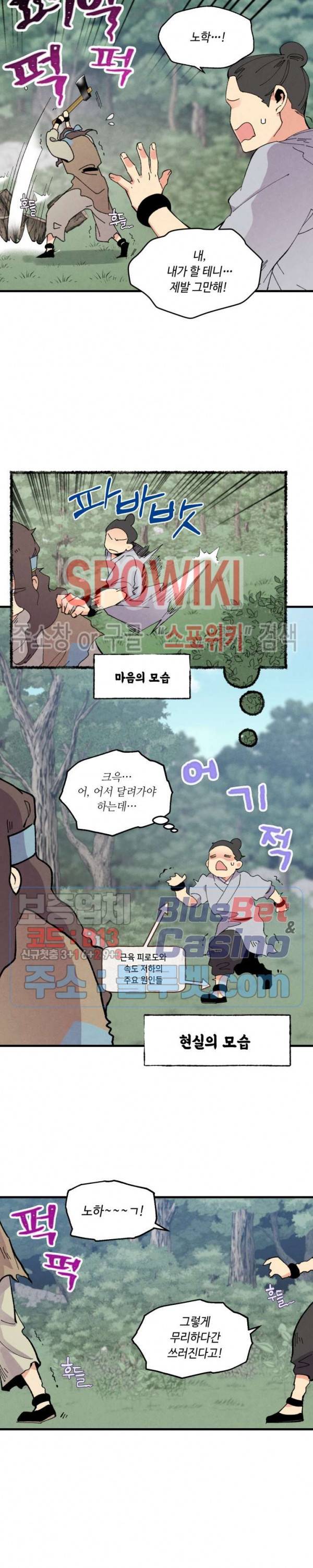 비뢰도 46화 5