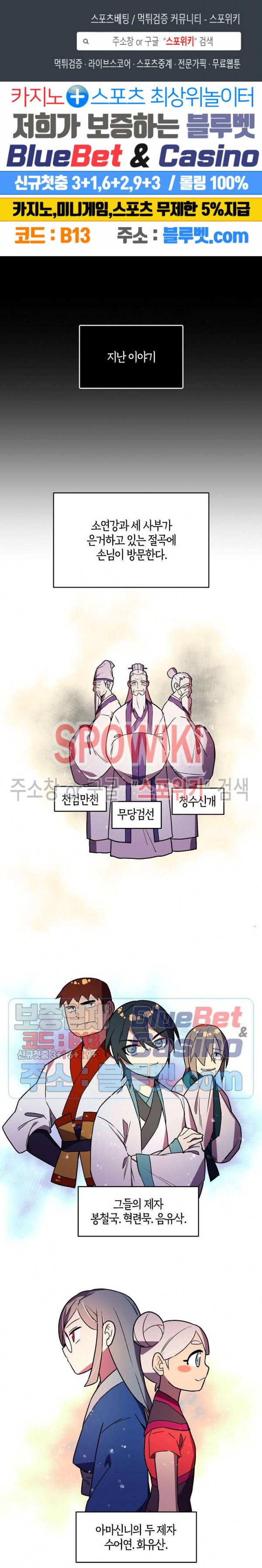 절대무신 19화 1