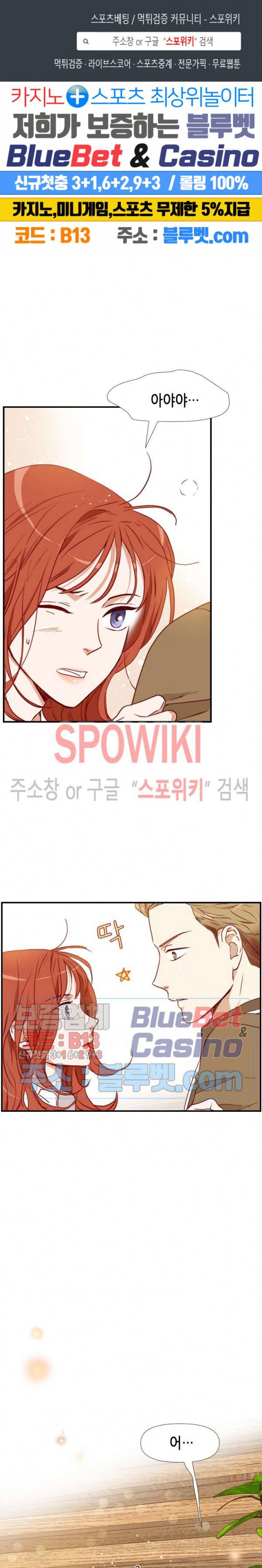 24분의 1 로맨스 25화 1