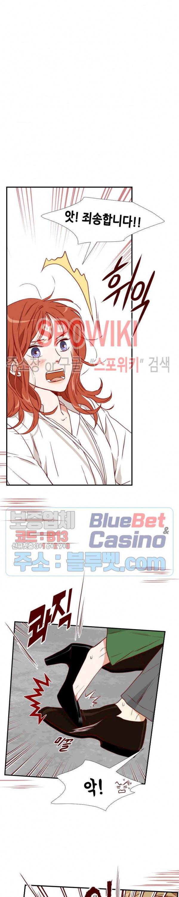 24분의 1 로맨스 25화 3