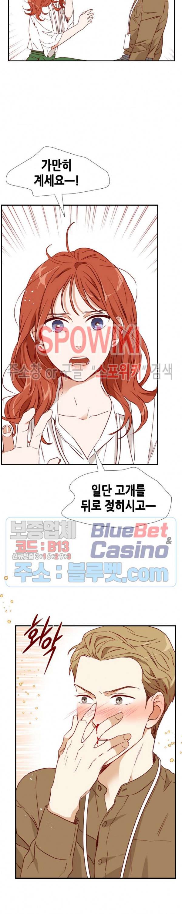 24분의 1 로맨스 25화 5