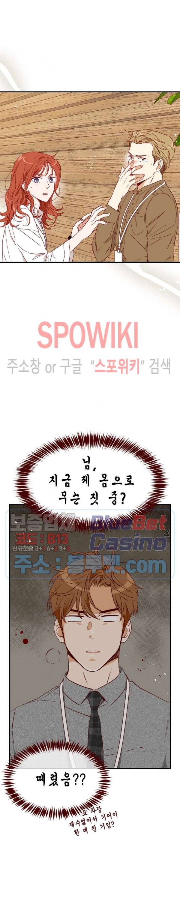 24분의 1 로맨스 25화 7