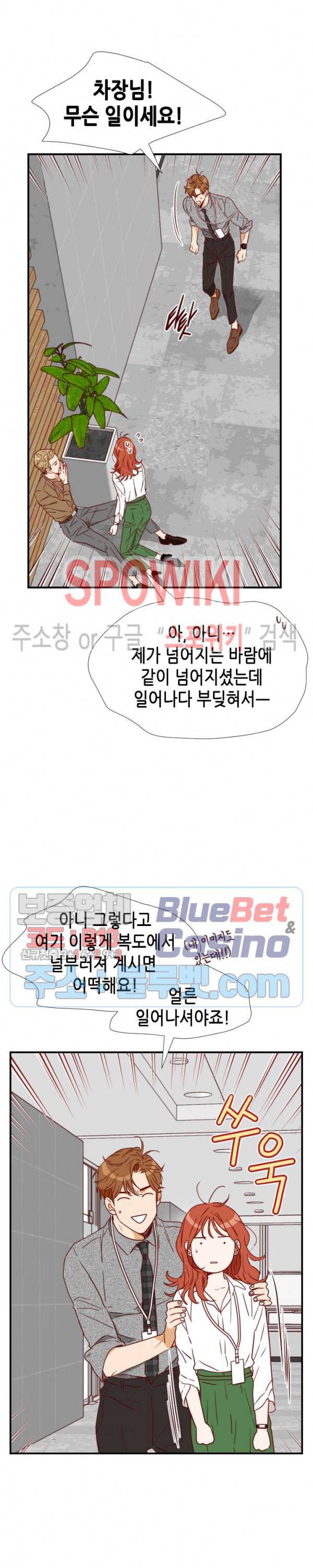 24분의 1 로맨스 25화 8