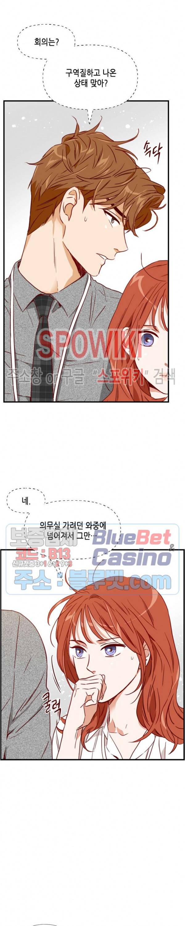 24분의 1 로맨스 25화 9