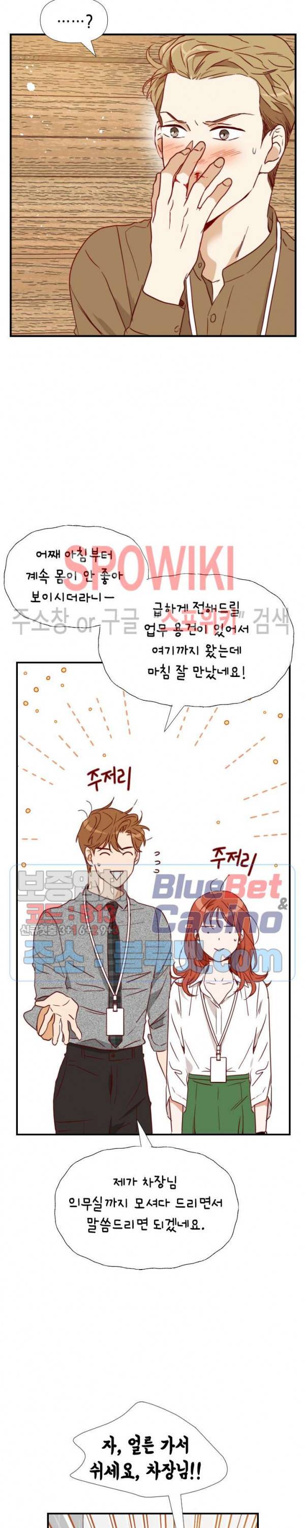 24분의 1 로맨스 25화 10