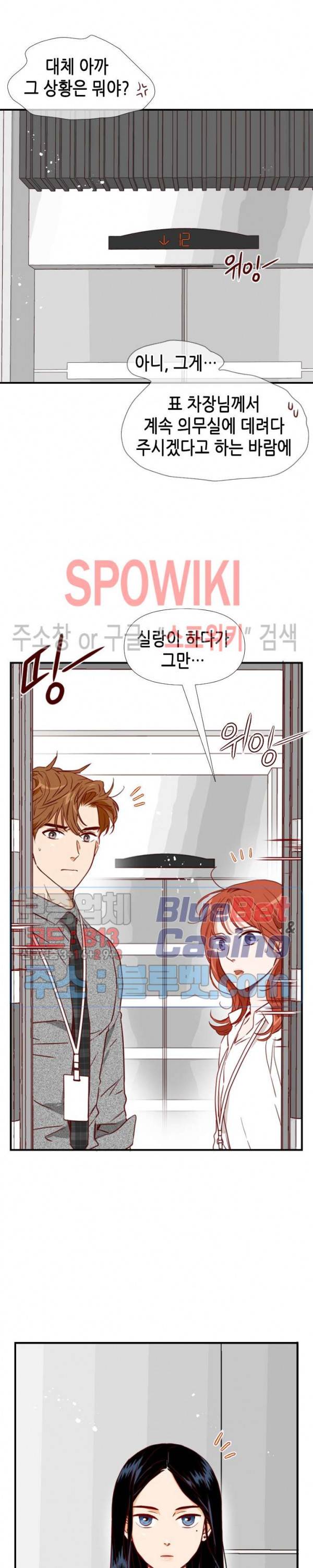 24분의 1 로맨스 25화 12